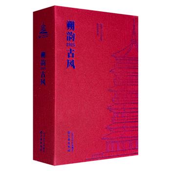 2025年日历《朔韵古风》，布面精装，铜版纸全彩图文，精选山西朔州的代表性历史文物、古代建筑，呈现朔州丰富的历史文化底蕴，既是案头珍藏，又是旅游手册。首页附有一张精美的尉迟恭像剪纸。