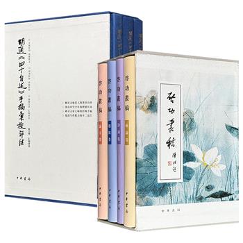中华书局《胡适〈四十自述〉手稿汇校评注》全3册/《启功丛稿》全4册任选！函套精装，一部将胡适自传的珍贵手稿、历史刊本与权威评注熔于一炉，一部将启功深邃的文史考证、精妙的书画鉴定与豁达的人生哲思融为一体，带你读懂20世纪中国知识分子心灵与学养