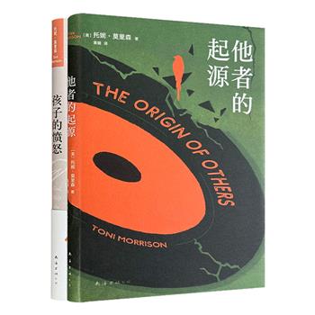 诺贝尔文学奖得主、黑人女作家托妮·莫里森《他者的起源》《孩子的愤怒》精装，诺奖演讲+作者唯一短篇小说+两场哈佛文学讲座+一部感人至深的长篇小说，爵士乐般精巧的文字，鸟儿般自由的语言，一字一句背后都有灼热的力量。