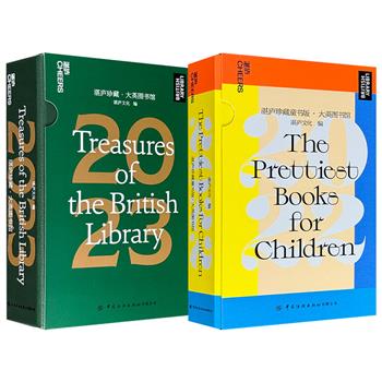 超低价18.8元/19.8元！精美日历《大英图书馆2023》/《童书版·大英图书馆2022》任选！48开精装，全彩特种纸内页，365张旷世美图/绝美童书插画，可看可听，精工细作的匠心美物，写阅两用的精美手帐，低调奢华有质感！