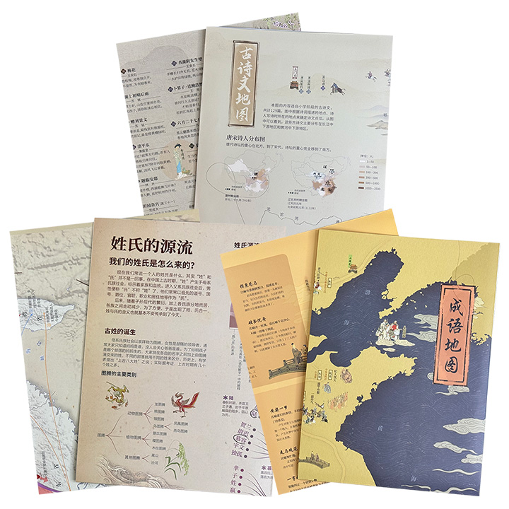 超低价6.9元！能看、能读、能听的地图！《中华姓氏地图》《古诗文地图》《成语地图》任选！每种地图共2张，每幅尺寸86cm×60cm，让孩子深入了解百家姓、轻松学习古诗文、熟练掌握成语运用。