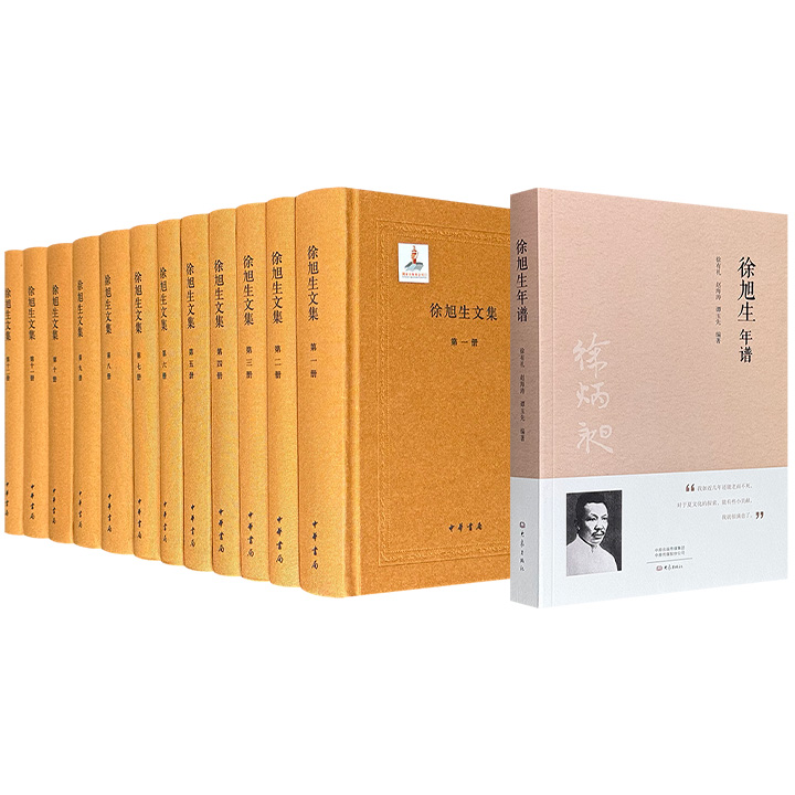 限时低价，中华书局《徐旭生文集》布面精装全12册/大象出版社《徐旭生年谱》任选！徐旭生是现代著名的历史学家与考古学家；【文集】收录研究专著、学术论文、时评文章、生活日记等，【年谱】以详实的史料勾勒其人生历程与思想轨迹。