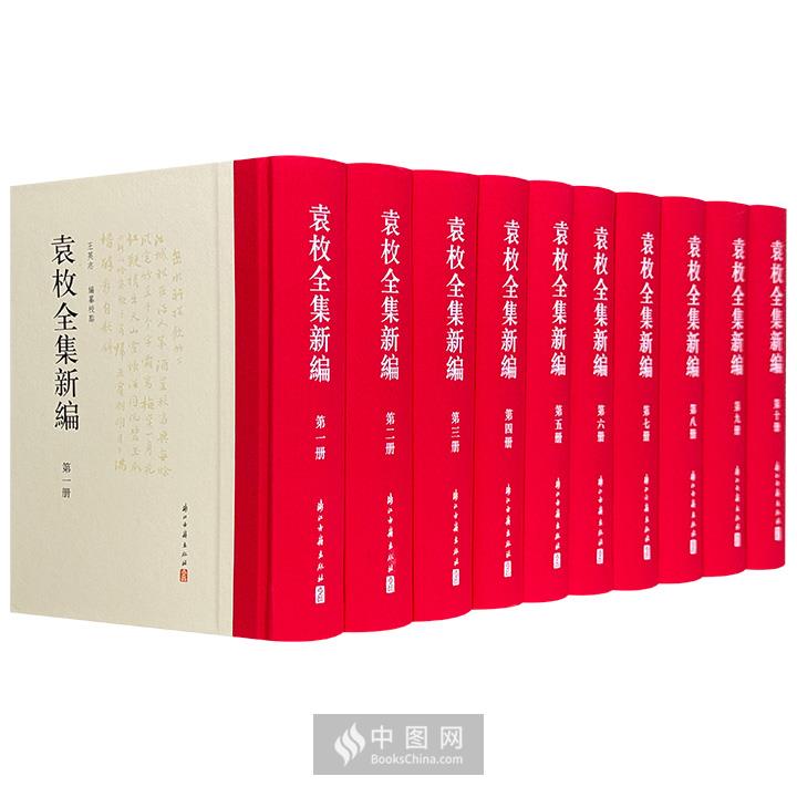 袁枚全集新編 全20冊 浙江古籍出版社 袁枚全集新編 全20冊 浙江古籍出版社 【公式通販】
