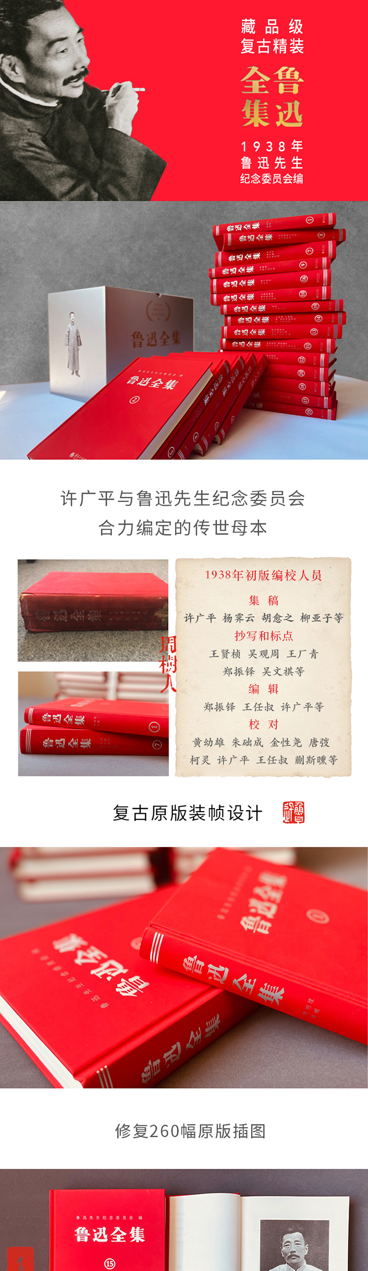 精）鲁迅全集(全20卷)(盒坏)》 - 淘书团
