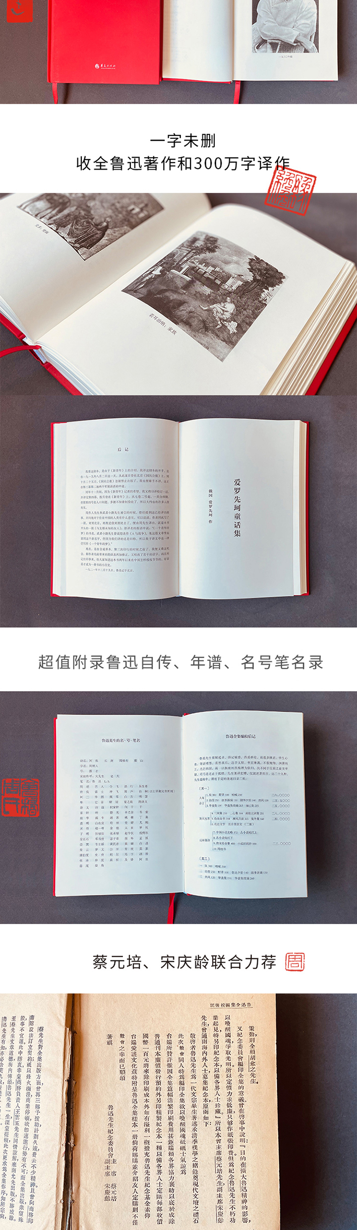 精）鲁迅全集(全20卷)(盒坏)》 - 淘书团