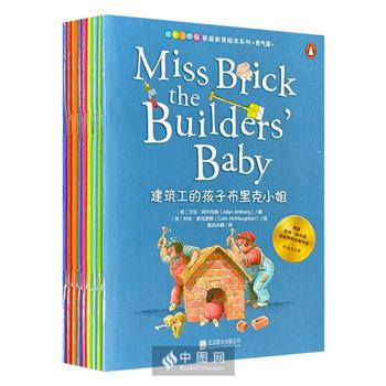 凯特·格林威奖获得者艾伦·阿尔伯格《成长没烦恼·家庭教育绘本系列：勇气篇》全8册，大16开铜版纸全彩，中英双语桥梁书，8个不同家庭的故事+细腻怀旧的插图+英语常用词，向孩子传达正面的人生态度。