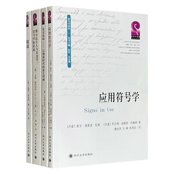 “符号学译丛”4册：基础入门著作《应用符号学》，早期理论体系《维尔比夫人与表意学：符号学的形成》，以及《叙述》《论无意味：后物质时代的意义消减》，均为西方符号学研究的重要成果，可为国内读者提供认知工具和广阔视野。