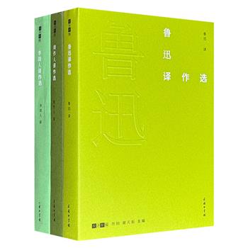 商务印书馆“故译新编”系列3册，裸脊锁线，共1086页，收录周作人、鲁迅、李劼人的翻译精粹，从周氏兄弟笔下的俄日文学之声，到李劼人以细腻之心呈现的法国风情，均为探寻中外文学交流的珍贵读本。