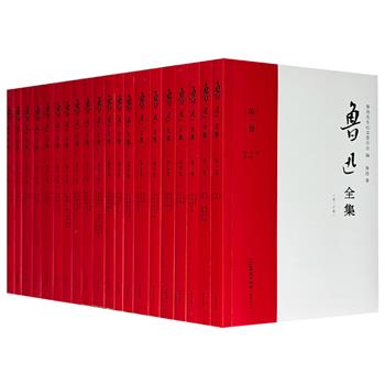 经典复刻！《鲁迅全集》全20卷，7190页，以1938年初版《鲁迅全集》为底本，历时两年，精心编校，一字未删收全鲁迅著作和译作，亦原样保留了原版的260多幅精美插图，还附录鲁迅自传、年谱、名号笔名录。