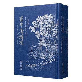 日本江户时期盛行的中国唐诗画谱！《画本唐诗选》精装2册，古籍影印+木刻版画+释文，荟萃唐诗200余首、图600余幅，由东瀛知名书家、画师书写绘制，朱墨双色印刷，仿古巾箱本，小巧便携，可读可藏