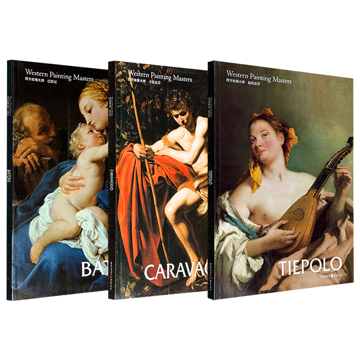 铜版纸大8开画册“西方绘画大师”系列3册：《卡拉瓦乔》80余幅，豆瓣9.0《提埃波罗》60余幅，豆瓣8.0《巴托尼》50余幅，荟萃意大利三位艺术巨匠的经典画作，高清大图呈现。超值低价3册任选，合买更优惠！