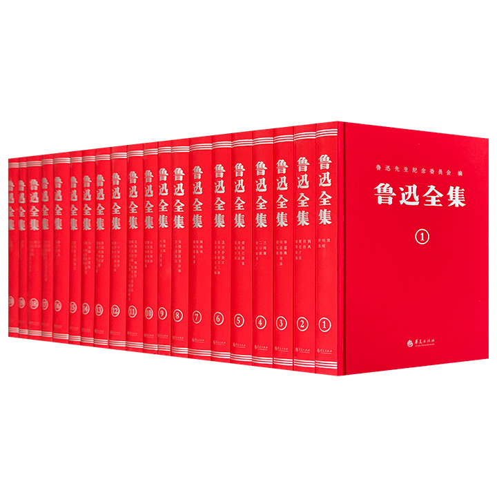 经典复刻！精装《鲁迅全集》全20卷，7546页，以1938年初版《鲁迅全集》为底本，历时两年，精心编校，一字未删收全鲁迅著作和译作，亦原样保留了原版的260多幅精美插图，还附录鲁迅自传、年谱、名号笔名录。