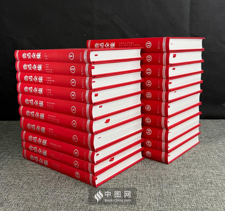 精）鲁迅全集(全20卷)(盒坏)》 - 淘书团