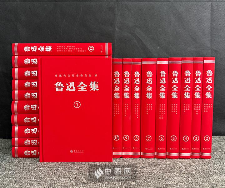 精）鲁迅全集(全20卷)(盒坏)》 - 淘书团