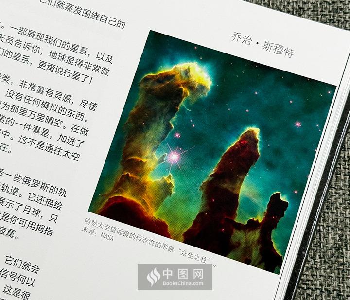 《天穹乐音 人类飞向太空50年》 - 淘书团