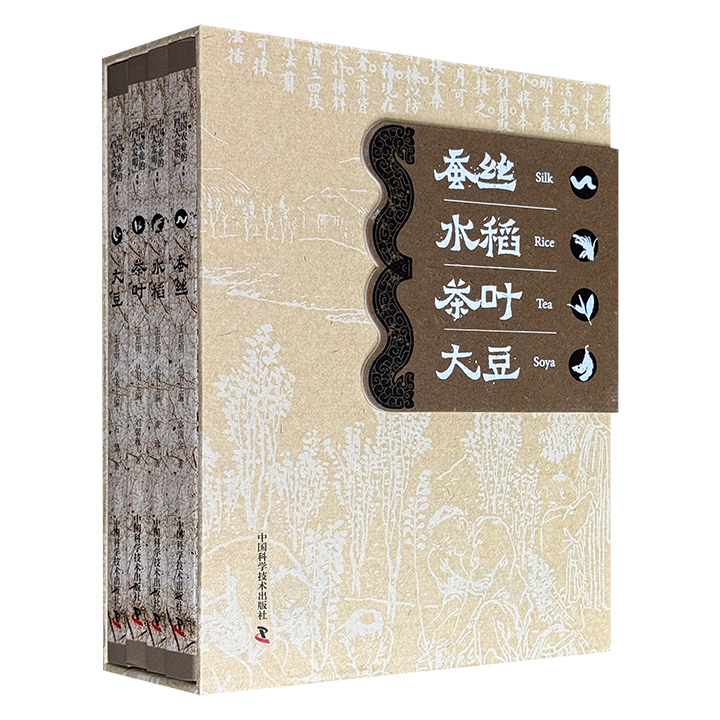 函套装《中国农业的“四大发明”》全4册，总达656页，详述【蚕丝】【水稻】【茶叶】【大豆】的发展历程，配以大量珍贵古籍插图、石刻、手绘等影像资料，以图读史，图文互证，体味传统农耕文化精华，洞悉中华文明对世界的深远影响。