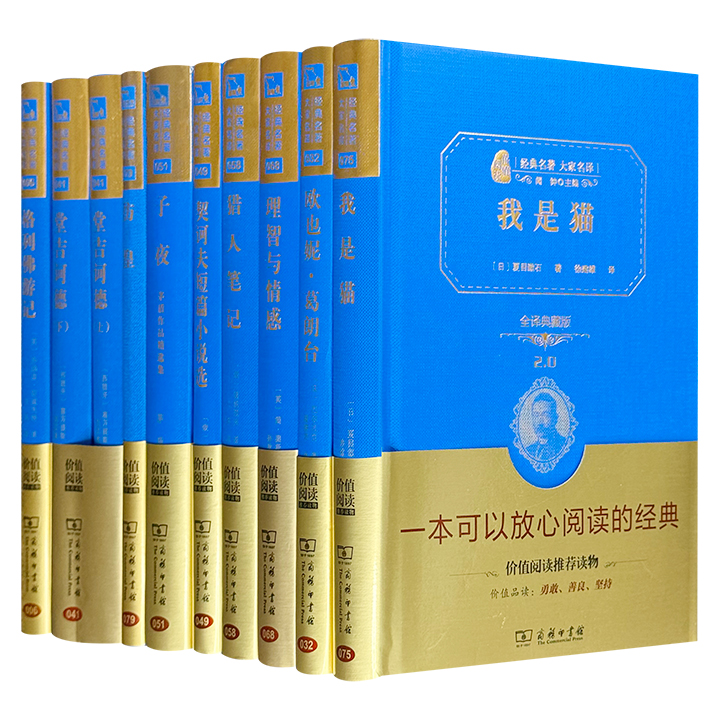 1.6折特价“小说大礼包”！商务印书馆“经典名著·大家名译”精装9部10册，集合鲁迅、夏目漱石、契诃夫、简·奥斯丁、巴尔扎克等文坛巨匠，涵盖中日俄英法西六国名著，由孙致礼、力冈、白马等翻译名家精心打磨