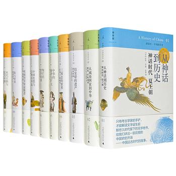 《讲谈社·中国的历史》全10册，200余万文字，1152幅插图。日本一流学者撰写，融合研究成果和考古发现，跨度自神话时代至中华民国，堪为学术与通俗相结合的典范之作。