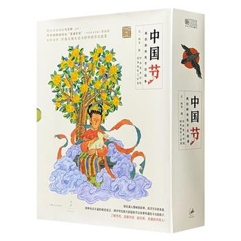 《中国节：我们的传统节日故事》全16册，专为3到8岁儿童创作的中国传统节日图画书，16个中华民族大家庭的节日故事，16种插画风格，带孩子感受古老时光中的人情味。