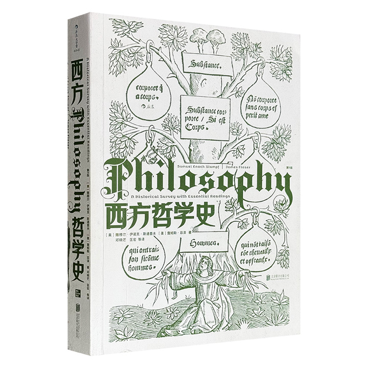 豆瓣9.3分《西方哲学史》，豆瓣热门哲学史图书TOP10 No.4，邓晓芒教授领衔翻译团队，为哲学思想提供了一个通俗易懂的历史梳理，以生动、平易近人的风格涵盖了西方文明中最具影响力的哲学家的主要贡献。