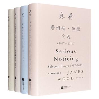 英国文学批评家——詹姆斯·伍德作品系列4册，集合《真看》《私货》《破格》《不负责任的自我》四部文学评论，豆瓣评分均高达8.9分以上。