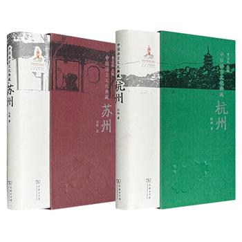 “中国语言文化典藏”《杭州》《苏州》任选！每册收录600余条方言文化词条，并配以丰富的图片资料，内容涉及房屋建筑、服饰、饮食、农工百艺、婚育丧葬等多元领域。