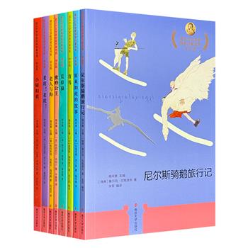 平均1本4块5！“诺贝尔文学奖获奖作家书系·学生版”8册，全译本，拒绝删改，荟萃吉卜林、黑塞、海明威等诺奖作家创作的适合青少年阅读的名作，配以原版或手绘插图，纯正的文学体验