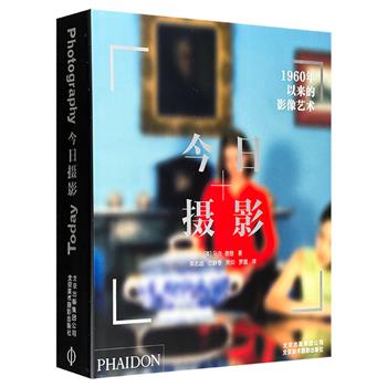 概览当代影像艺术的百科全书！《今日摄影：1960年以来的影像艺术》8开精装，甄选500余幅照片，对163位杰出摄影师作品进行详尽论述和分析，回顾过去，关照当下。