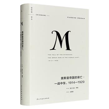 “理想国译丛”之《奥斯曼帝国的衰亡：一战中东，1914-1920》，豆瓣8.3分。见证大国的崩溃，讲述六百年帝国迟暮之年的挣扎求存，揭示中东乱局的根源，正视被遗忘的奥斯曼战线对“一战”和世界局势的深远影响。