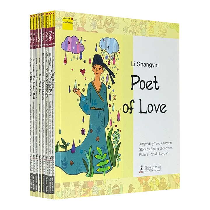 市面难觅！英文版《经典少年游·诗词曲系列》8册，20开铜版纸全彩，荟萃古诗十九首、乐府、陶渊明、李商隐、屈原、柳宗元、马致远等古代诗歌集与诗人故事。