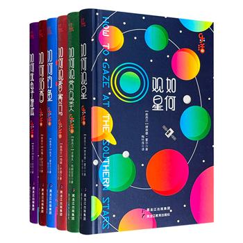 “乐活系列”6册，6位新西兰专家以活泼感性的风格，教我们【观星】【观鸟】【品酒】【钓鱼】【观看赛马】【玩电子游戏】。32开精装，精致小开本，带来赏心悦目的感受