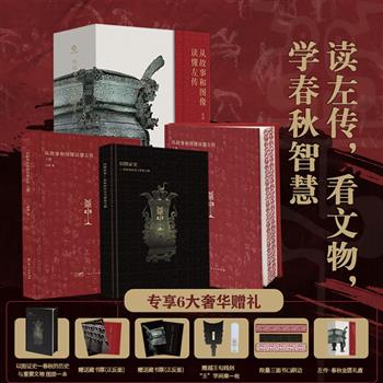 礼盒装《从故事和图像读懂左传》刷边本，石英岩玉闲章+藏书票+文物图册。《百家讲坛》主讲人唐博执笔解读，62个全注、全译故事，100余幅文物插图，助您轻松读懂左传【本书由出版方代发，2个工作日内发货，需单独下单】