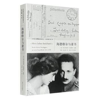 《海德格尔与妻书》，总达500余页，编选20世纪存在主义代表哲学家马丁·海德格尔与夫人横跨半个多世纪的书信，构建起一段夫妻生活史和哲学家重要人生阶段的发展史。