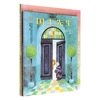超低价19.9元！《国王先生》《鸟儿》，两部作品均为国际绘本大奖得主，16开精装、铜版纸全彩印刷，绘图唯美、寓意深刻。