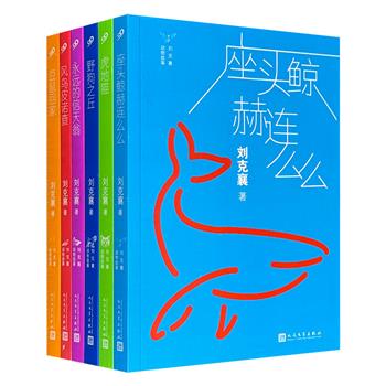 台湾中小学生课外阅读经典！台湾作家、自然观察解说员——刘克襄动物故事系列全6册，纪实摄影图片与手绘插图，再搭配风趣幽默的文字，生动描绘各种动物的生命故事。