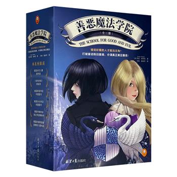 《善恶魔法学院》全3册，全球售出超200万册，已被翻译成29种语言，荣获英国水石儿童图书奖等多项大奖，魔法、奇幻、校园、冒险、成长……传奇瑰丽的童话世界，令孩子心动不已的故事。