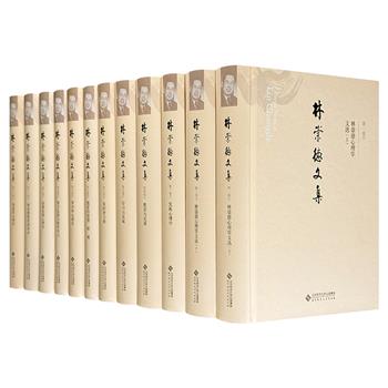 《林崇德文集》全12卷，重13.9斤，北京师范大学心理学部资深教授、著名教育家、心理学家林崇德先生学术精华初次整理出版，体现了其在心理学研究中国化上的成果。
