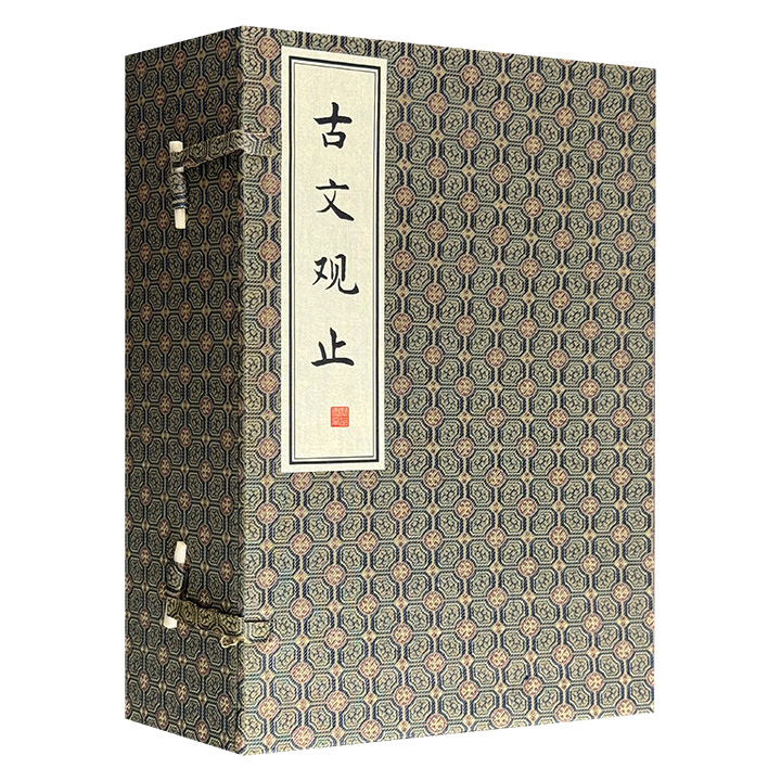 市面稀见！《古文观止》全6册，线装本手工宣纸筒子页，金色缎面外封搭配古风套盒，所收200余篇古文均包括题解、原文、注释、译文四个部分，精选中国古代优秀版画为插图，并附有苏轼、金圣叹、曾国藩、吕思勉等名家的点评批注。