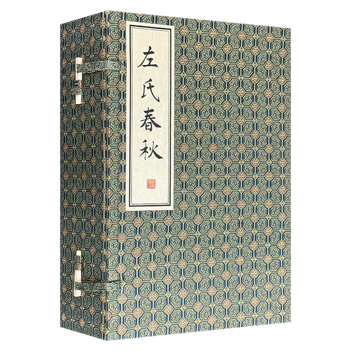 市面稀见！《左氏春秋》全5册，线装本手工宣纸筒子页，金色缎面外封搭配古风套盒，除《左传》正文外还收录了古代名家注疏与历代优秀版画，帮助读者更好地从这部史学经典中汲取智慧与启示。