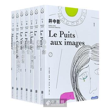 脑洞大师马塞尔·埃梅短篇小说全集《我会在六月六十日回来》全7册，收录埃梅的87篇经典，几乎覆盖作者创作生涯中的全部名篇佳作。翻译家李玉民译文。（瑕疵品）
