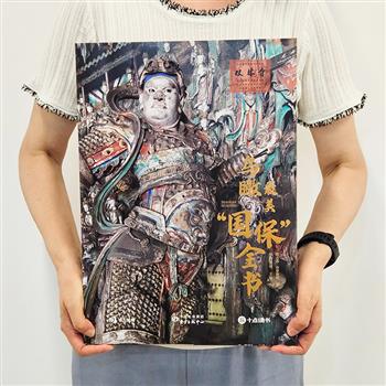 【新书】10斤精美大8开画册《鸟瞰最美“国保”全书》精装刷边+帆布包+冰箱贴+石窟长卷+藏书票+别册！壮观航拍图+详细标注！雅昌印刷，640页铜版纸，典藏级装帧【本书由出版方代发，2个工作日内发货，需单独下单】