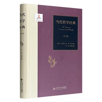 看目录就被惊艳到！《当代哲学经典：美学卷》16开精装，411页，复旦、北师大专业学者编选，收录杜威、本雅明、萨特、海德格尔、福柯、德勒兹等20世纪著名哲学家的传世名作，每篇译文前均有学者导读与作品背景，堪称研究当代美学的必备工具书。