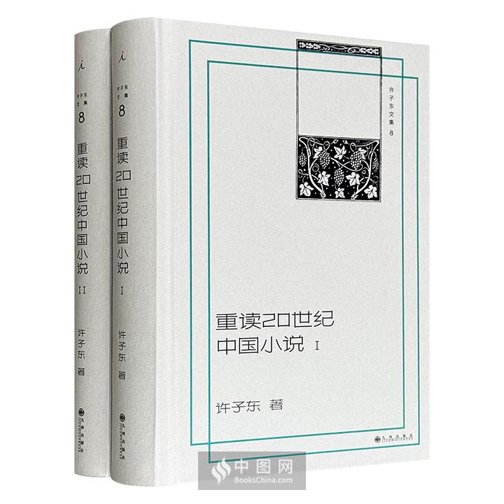【特裝】阿城文集（毛边 限定） 特裝】阿城文集（毛边 限定） 21世纪中国小说选读(毛边本)》,《