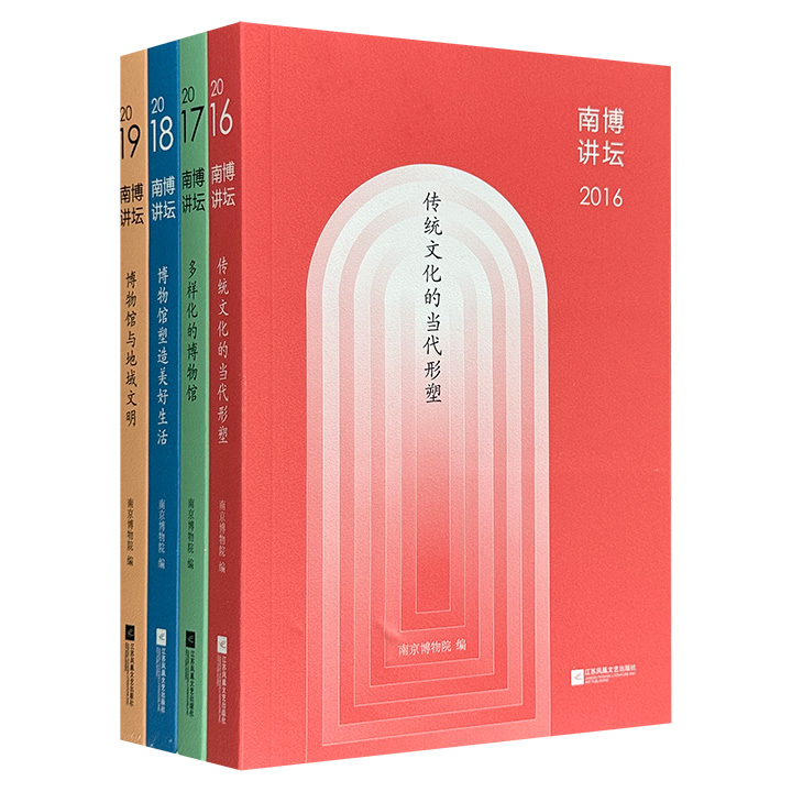 揭秘博物馆和考古遗址背后故事《南博讲坛》全四册，江苏知名文化栏目“南博讲坛”四年48场讲座全收录，云集40多名大咖主讲人，引领读者领略古代文明和当代生活之美
