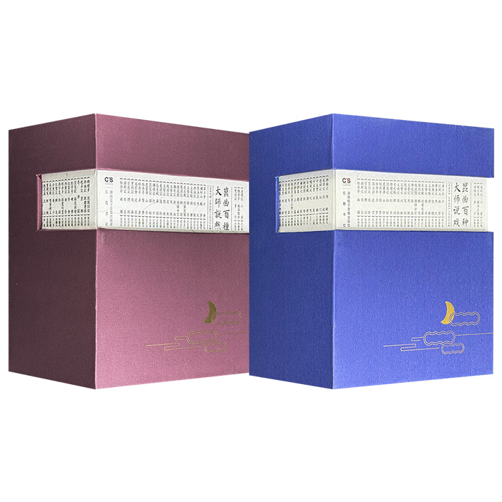 《昆曲百种 大师说戏》全5册，简体版/繁体版任选！简体横排，繁体竖排，辑录29位昆曲大师详说109折经典戏目、表演特色、表演细节、创新与感悟，总达167万字，重约9斤