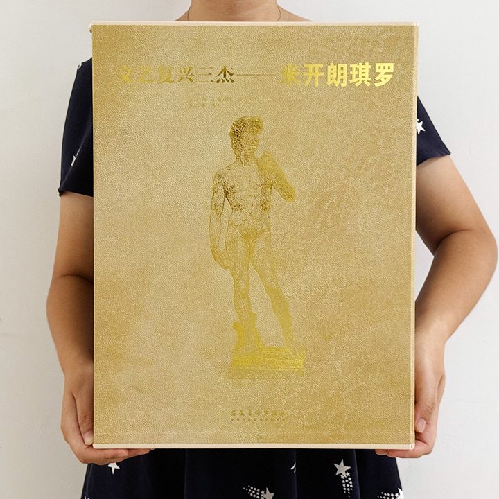 书籍中的奢侈品！“文艺复兴三杰”全3册，大8开精装，铜版纸全彩，重52斤，世界知名艺术出版社Scripta Maneant打造，装帧华丽、印刷精美，带给读者高端的阅读享受。