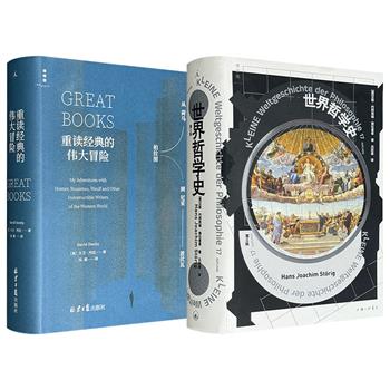 理想国出品《世界哲学史》/《重读经典的伟大冒险：从荷马、柏拉图到尼采、波伏瓦》任选！前者以严谨结构全景式梳理了从东方智慧、古希腊哲思到现代思潮的千年脉络，后者勾勒出一幅概览西方文学与思想的地图，堪称快速了解西方人文传统内涵的入门佳作。