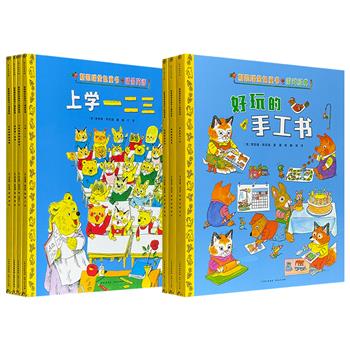 “斯凯瑞金色童书”【游戏经典】全3册/【情景英语】全4册任选！“童书界的无冕之王”理查德·斯凯瑞创作，蒲公英童书馆出品，以诙谐幽默的风格、充满想象的情节、丰富有趣的场景，俘获了上千万小读者和家长的心。