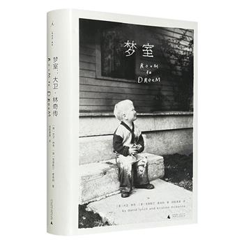好莱坞鬼才导大卫·林奇首部自传《梦室：大卫·林奇传》精装，578页，精选90余幅珍贵照片，生动呈现大卫·林奇从2岁至70岁的成长轨迹，再现经典电影诞生的幕后花絮。