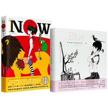 中村佑介的插画世界《Ⅰ：蓝》/《Ⅱ：现在》任选！每册收录近二百幅经典之作，手绘线稿搭配平涂填色，构筑起这位日本国民级插画师瑰丽的想象世界，高品质用纸完美呈现中村笔下的梦幻之境。